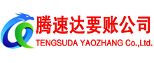 夷陵要债公司