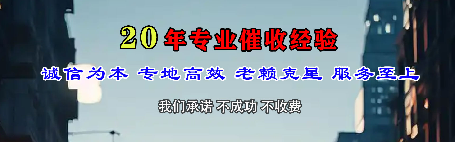 夷陵清债公司