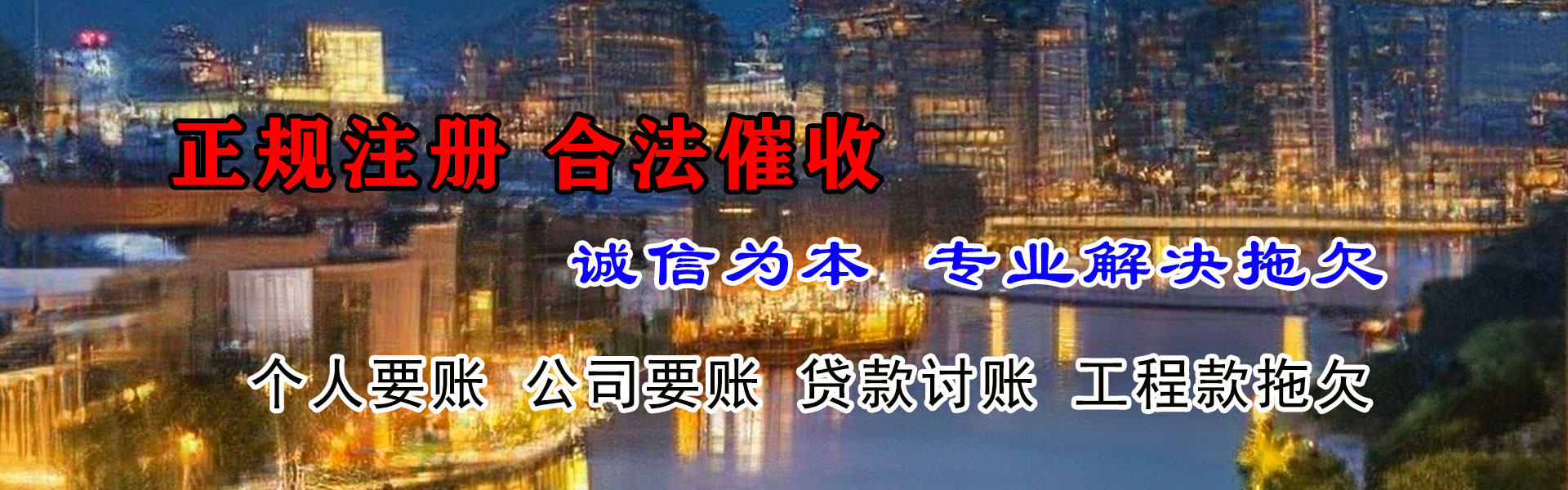 夷陵清债公司