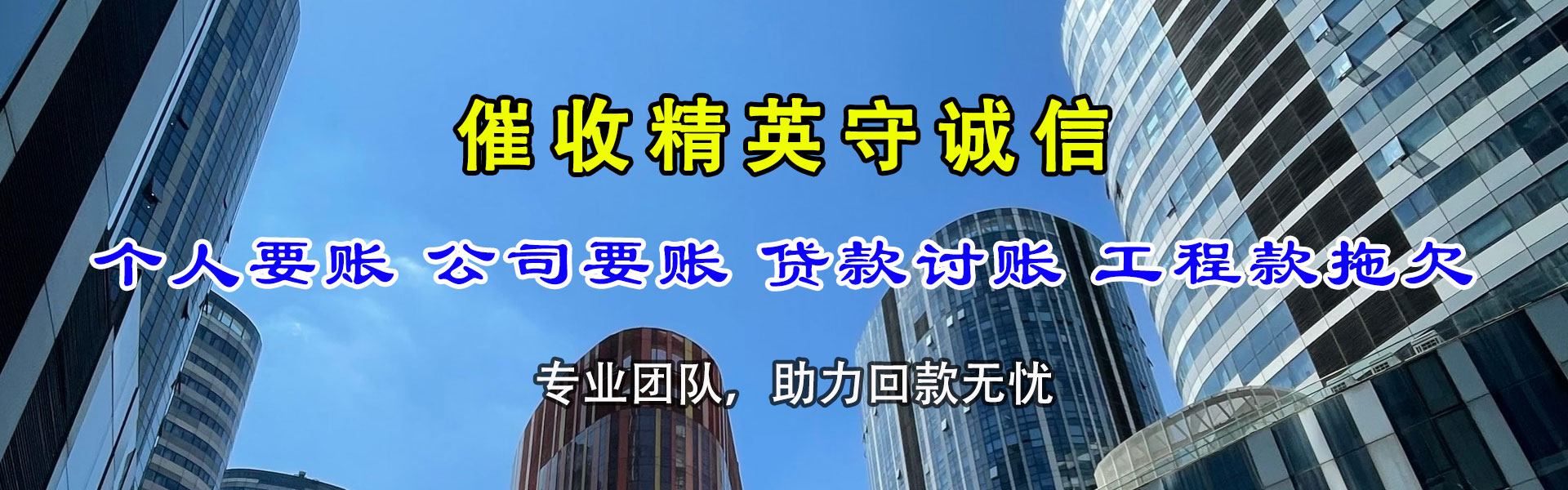 夷陵要债公司